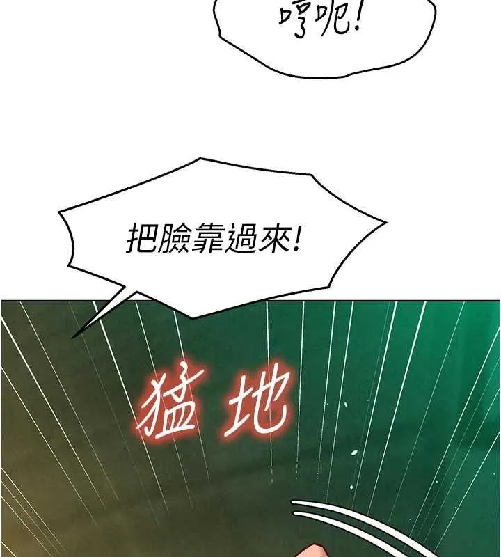 她们的最爱.ZIP - 第13話-未知的新世界 - page 138