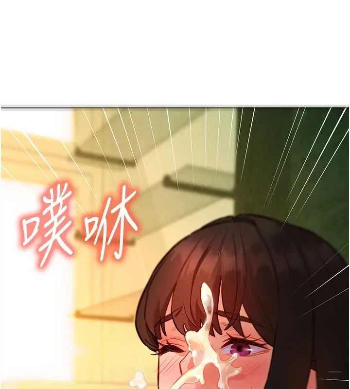 她们的最爱.ZIP - 第13話-未知的新世界 - page 141