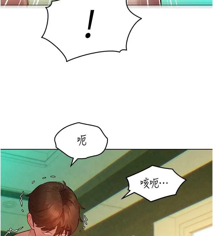 她们的最爱.ZIP - 第13話-未知的新世界 - page 143