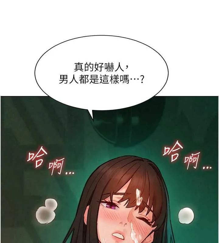 她们的最爱.ZIP - 第13話-未知的新世界 - page 149