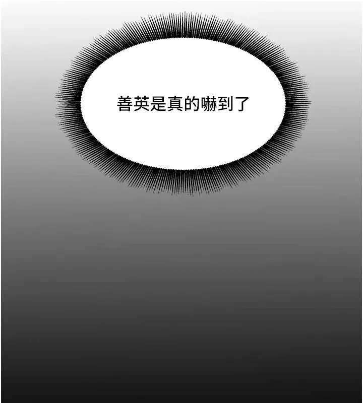 她们的最爱.ZIP - 第13話-未知的新世界 - page 159