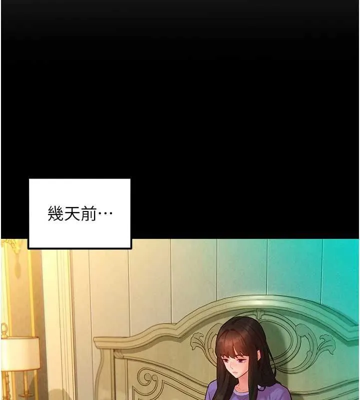 她们的最爱.ZIP - 第13話-未知的新世界 - page 160
