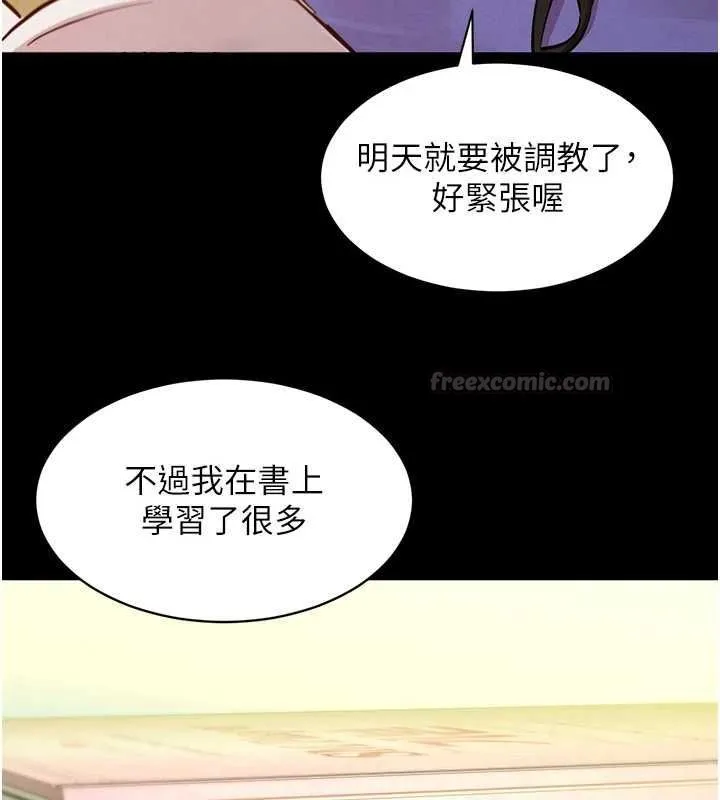 她们的最爱.ZIP - 第13話-未知的新世界 - page 165