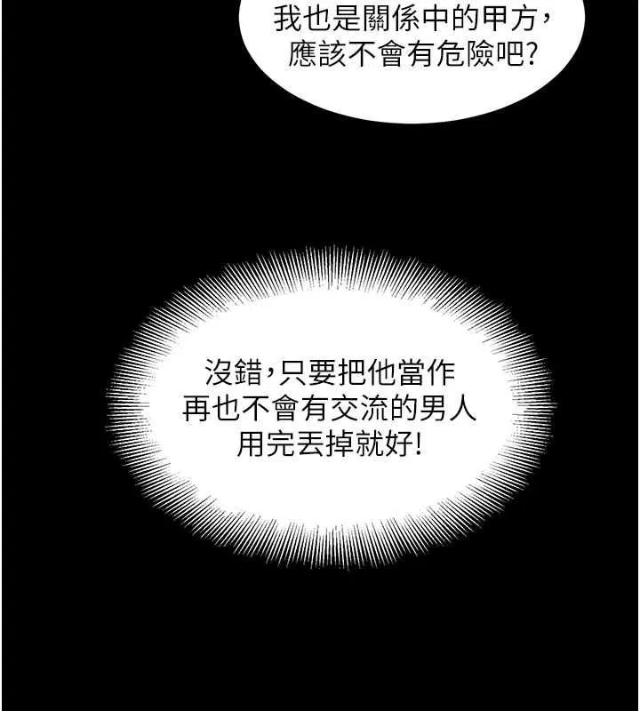 她们的最爱.ZIP - 第13話-未知的新世界 - page 167