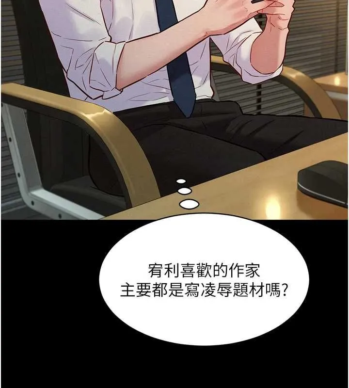 她们的最爱.ZIP - 第13話-未知的新世界 - page 169