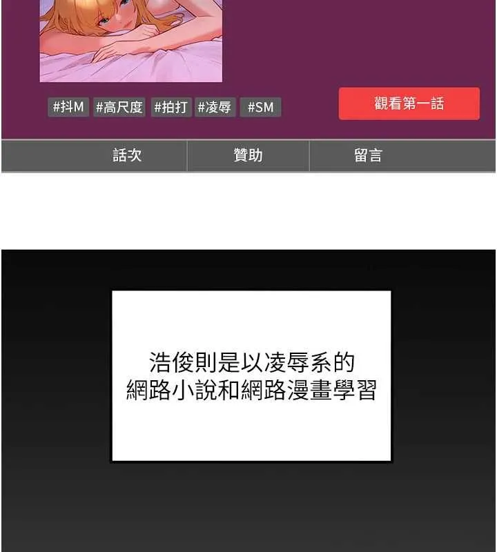她们的最爱.ZIP - 第13話-未知的新世界 - page 171