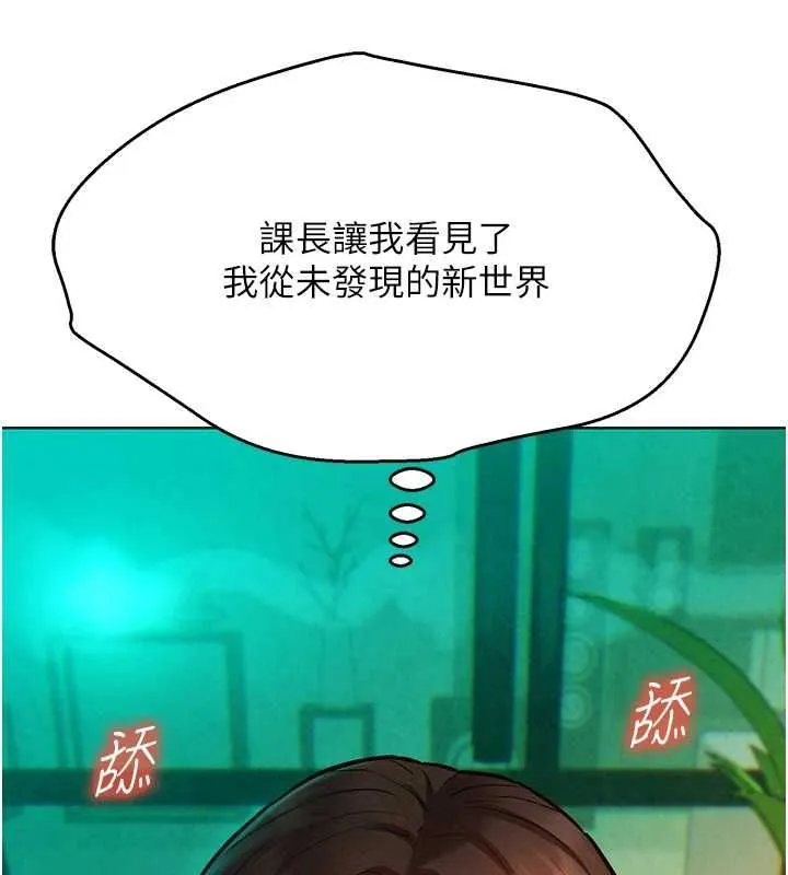 她们的最爱.ZIP - 第13話-未知的新世界 - page 176
