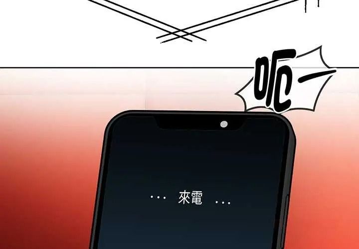 魔法刺青店 - 第16話 - page 3