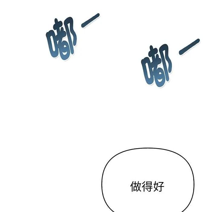 魔法刺青店 - 第16話 - page 5