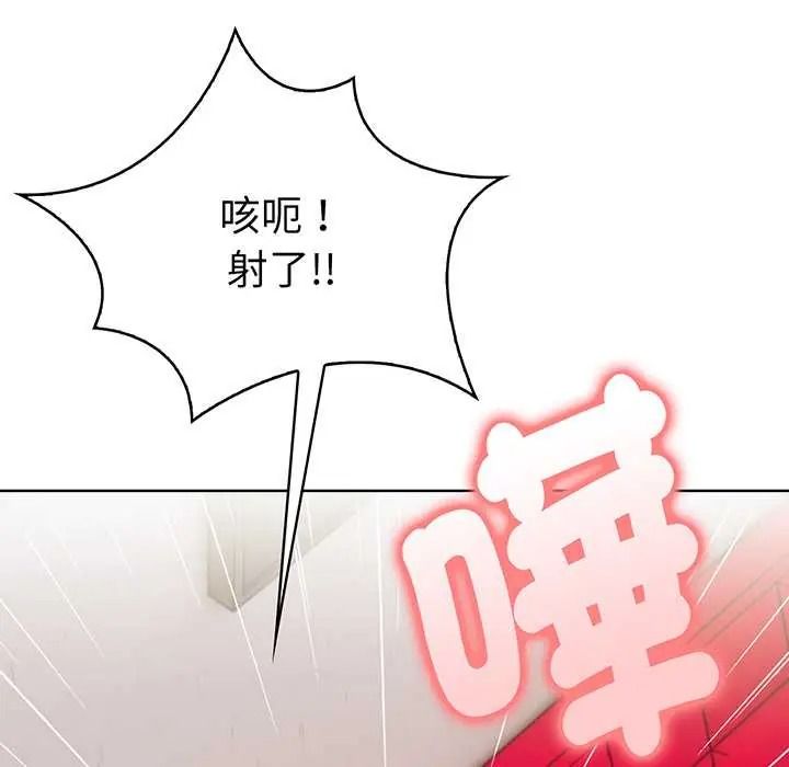 魔法刺青店 - 第16話 - page 11