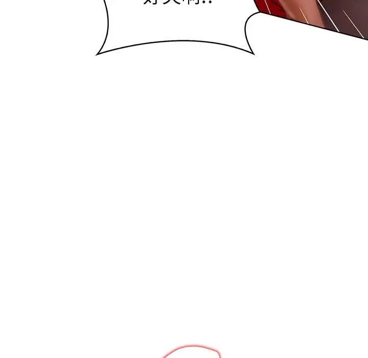 魔法刺青店 - 第16話 - page 13
