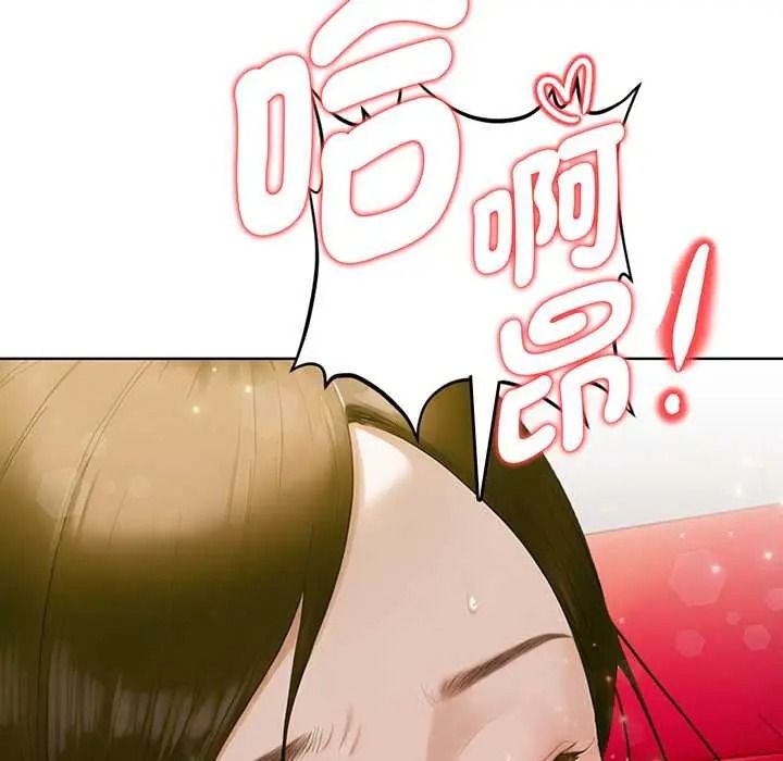 魔法刺青店 - 第16話 - page 14