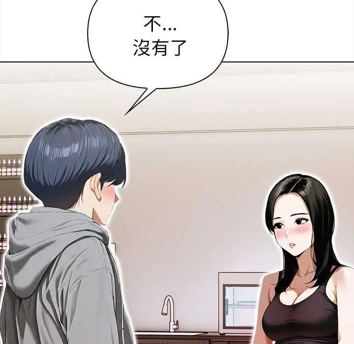 魔法刺青店 - 第16話 - page 25