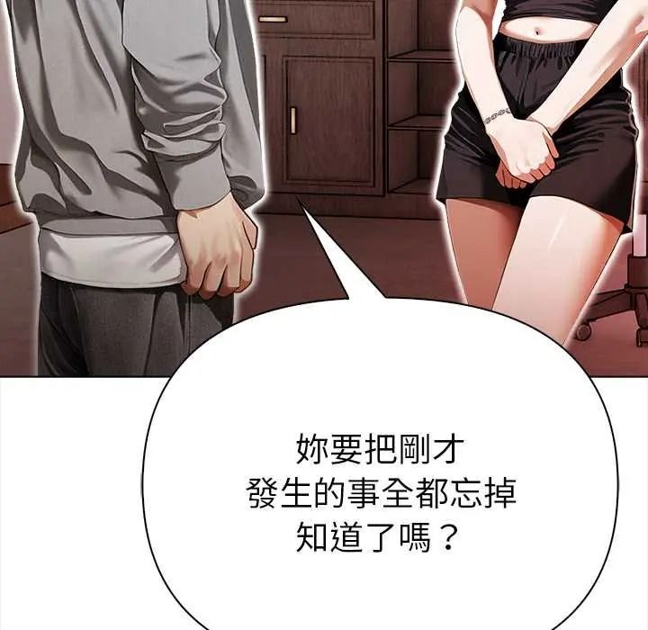 魔法刺青店 - 第16話 - page 26