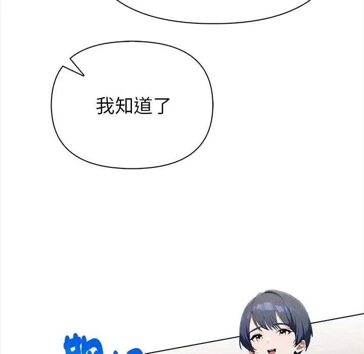 魔法刺青店 - 第16話 - page 27