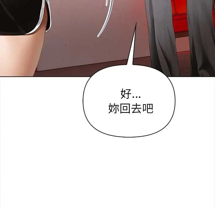 魔法刺青店 - 第16話 - page 29