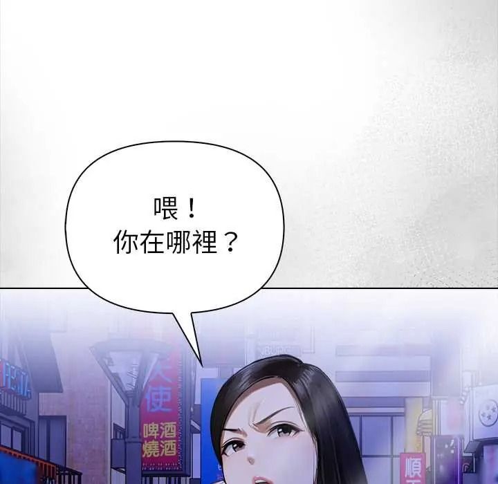魔法刺青店 - 第16話 - page 32
