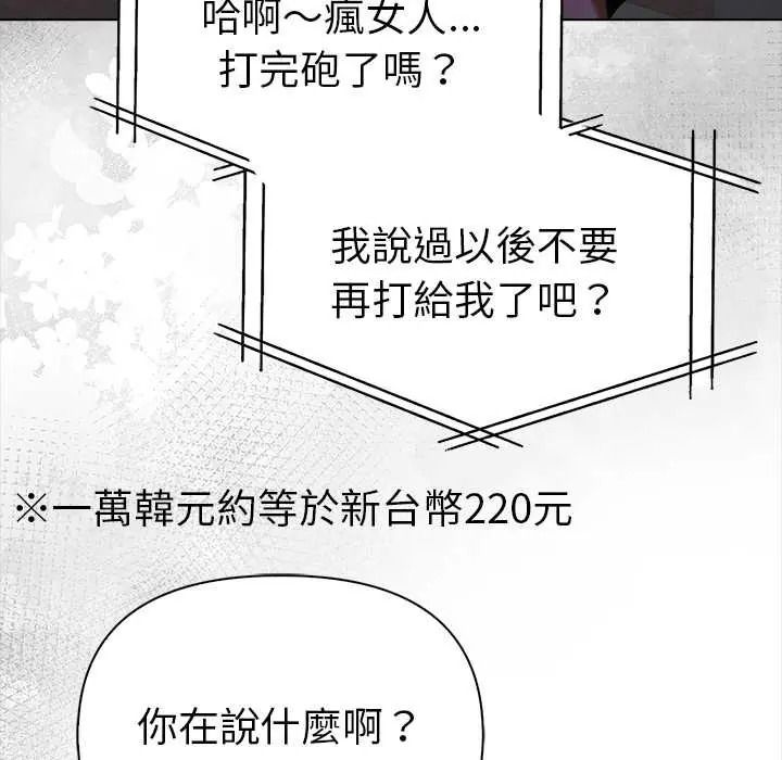 魔法刺青店 - 第16話 - page 34