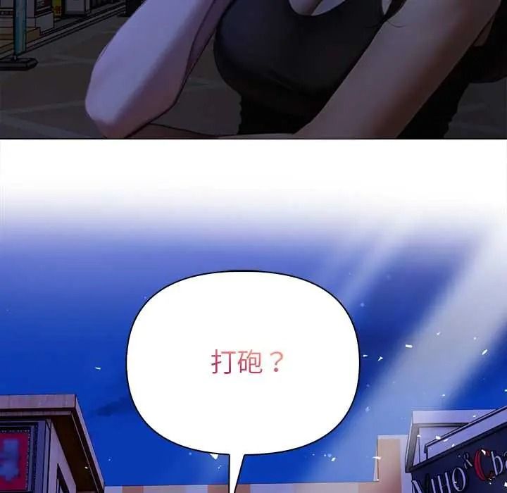 魔法刺青店 - 第16話 - page 36