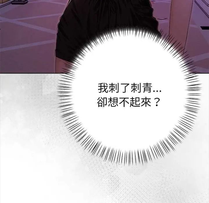 魔法刺青店 - 第16話 - page 41