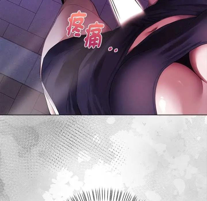 魔法刺青店 - 第16話 - page 43