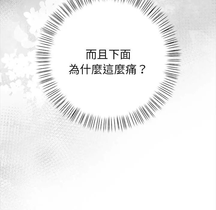 魔法刺青店 - 第16話 - page 44
