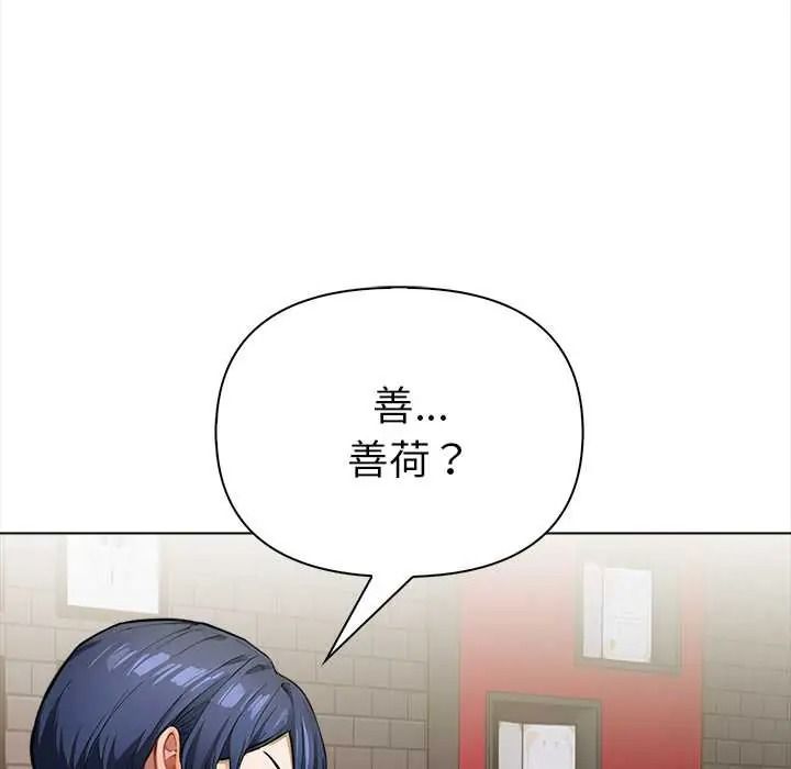 魔法刺青店 - 第16話 - page 55
