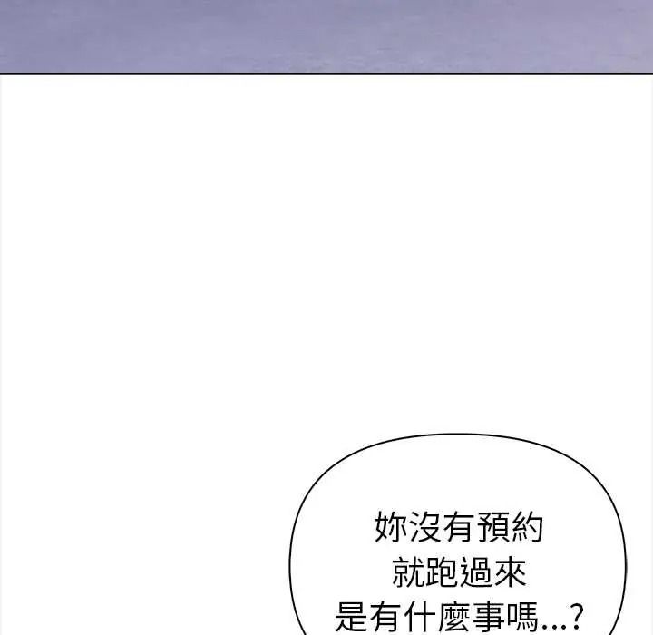 魔法刺青店 - 第16話 - page 61