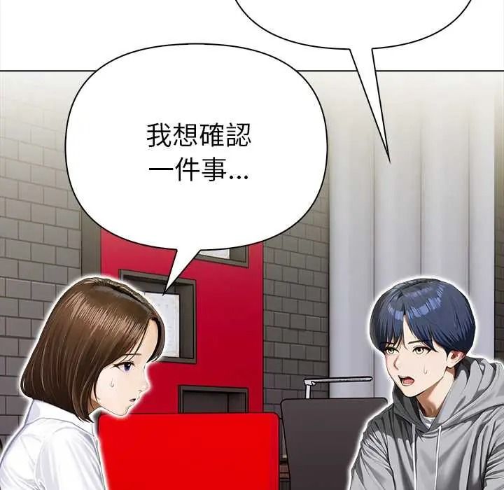 魔法刺青店 - 第16話 - page 62