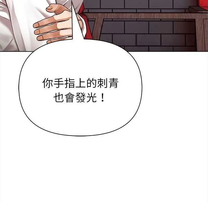 魔法刺青店 - 第16話 - page 71