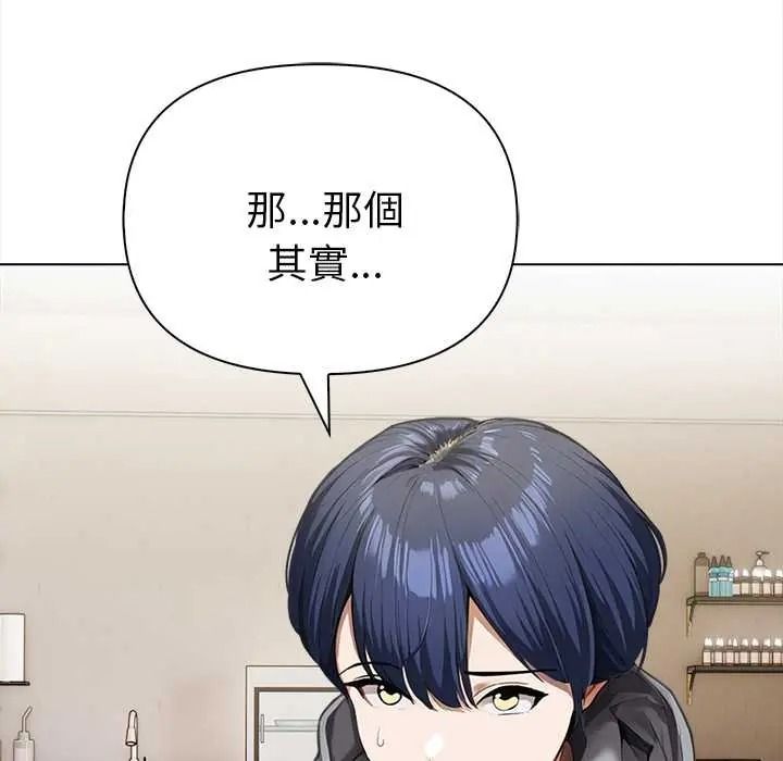 魔法刺青店 - 第16話 - page 72