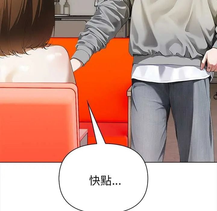 魔法刺青店 - 第16話 - page 80