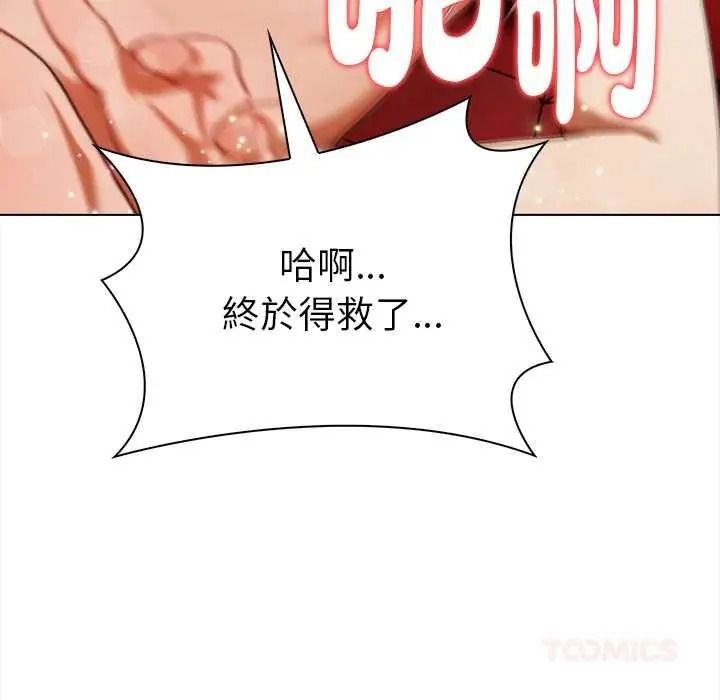 魔法刺青店 - 第16話 - page 93