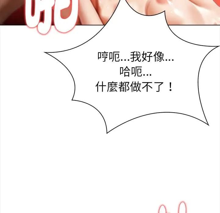 魔法刺青店 - 第16話 - page 99