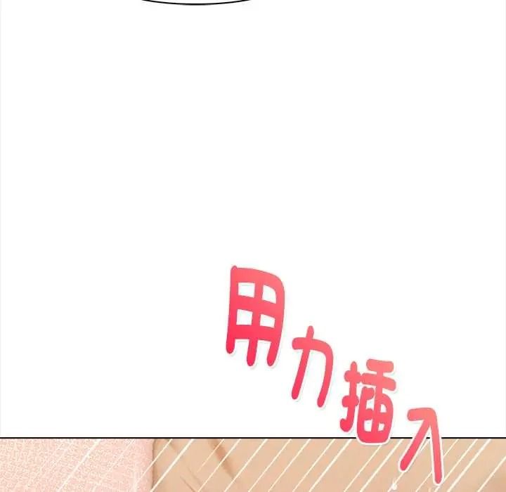 魔法刺青店 - 第16話 - page 106