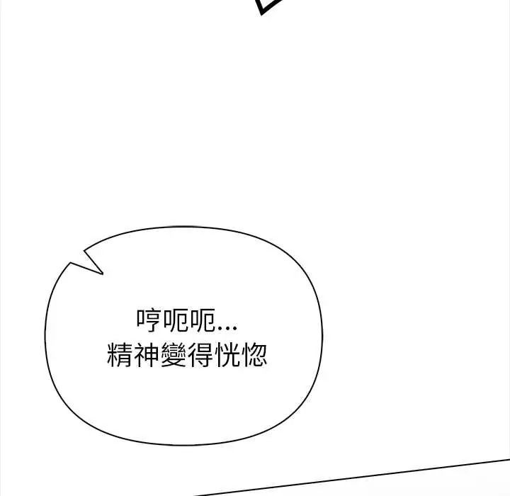 魔法刺青店 - 第16話 - page 108