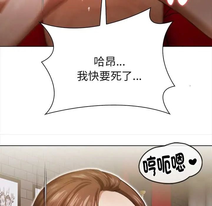 魔法刺青店 - 第16話 - page 116