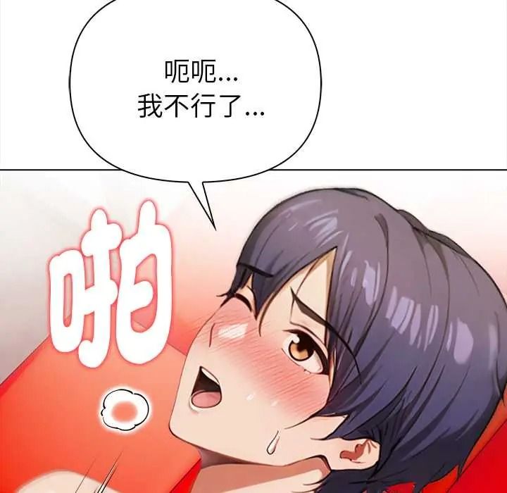 魔法刺青店 - 第16話 - page 121