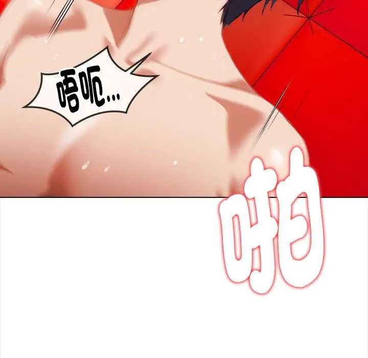 魔法刺青店 - 第16話 - page 122