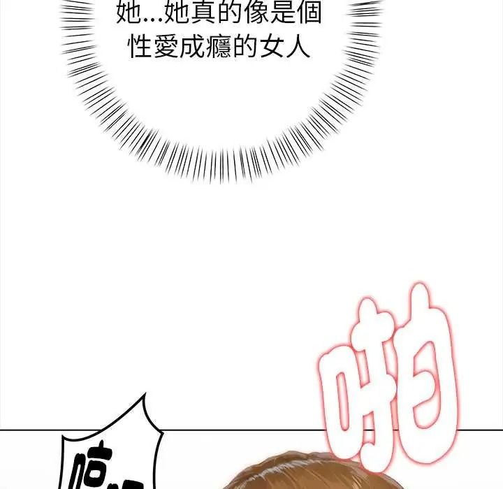 魔法刺青店 - 第16話 - page 130