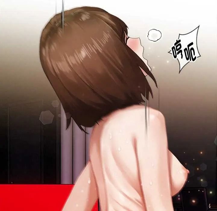 魔法刺青店 - 第16話 - page 136