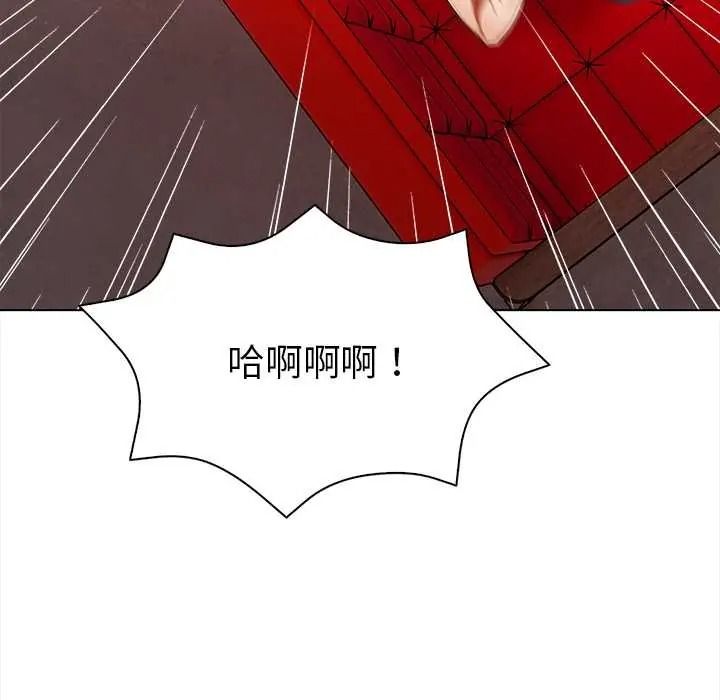 魔法刺青店 - 第16話 - page 140