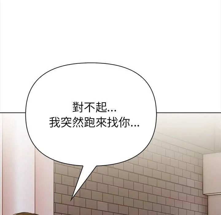 魔法刺青店 - 第16話 - page 147