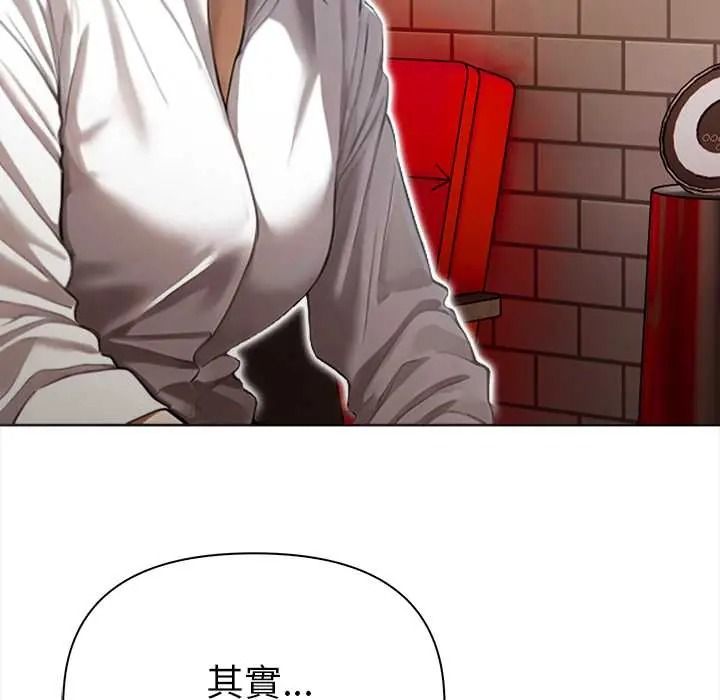 魔法刺青店 - 第16話 - page 151