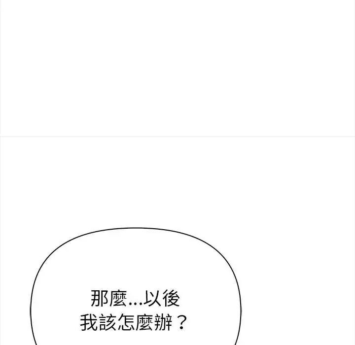 魔法刺青店 - 第16話 - page 154