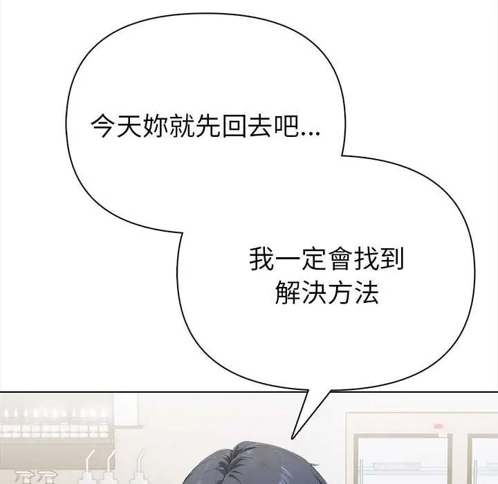 魔法刺青店 - 第16話 - page 157