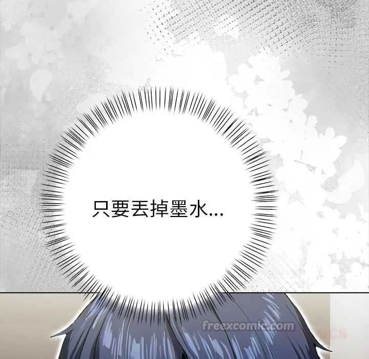 魔法刺青店 - 第16話 - page 165