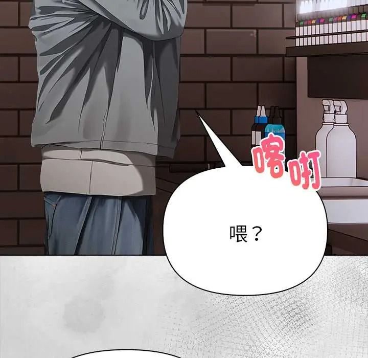 魔法刺青店 - 第16話 - page 170