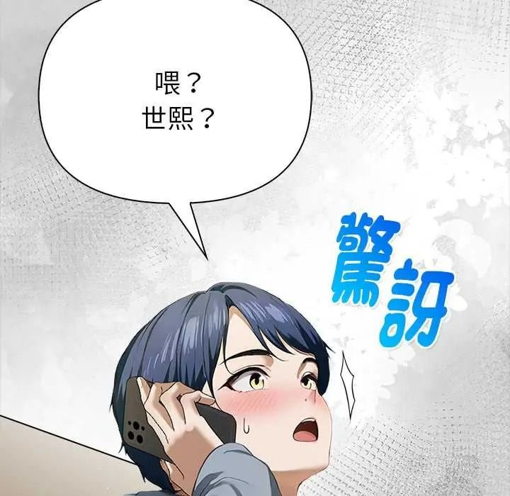 魔法刺青店 - 第16話 - page 171