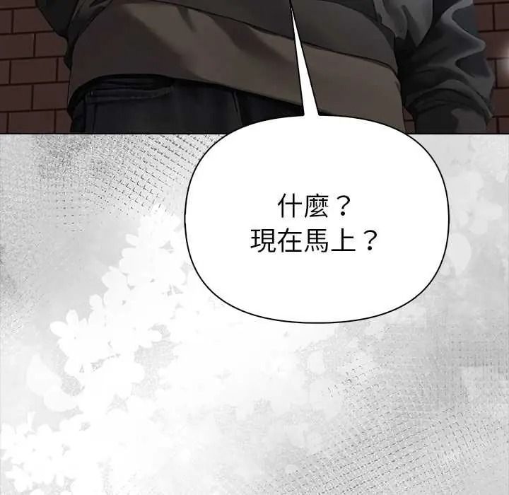 魔法刺青店 - 第16話 - page 173